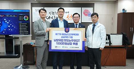 천안시 남양유업 후원식 사진 / 제 77회 충청남도민체육대회 성공개최 기원 남양유업 맛있는우유GT1000만원상단 후원 / 남양유업, 천안시, 천안시체육회