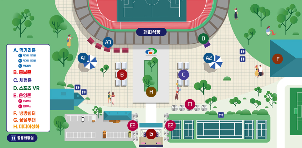 2025 제 77회 충청남도민체육대회 문화행사장 안내 / 개회식장 아래로 A.먹거리존(A1-먹거리 테이블, A2-먹거리 테이블, A3-푸트드럭), B.홍보존, C.체험존, D.스포츠 VR, E.운영존 (E1-운영부스, E2-운영부스), F.냉방쉼터, G.상설무대, H.미디어성화, 공용화장실의 위치를 나타냅니다.